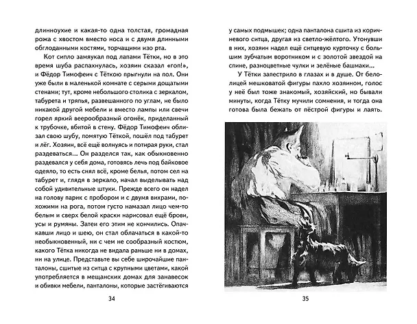 Книга Каштанка. Рассказы (Антон Чехов) — 12