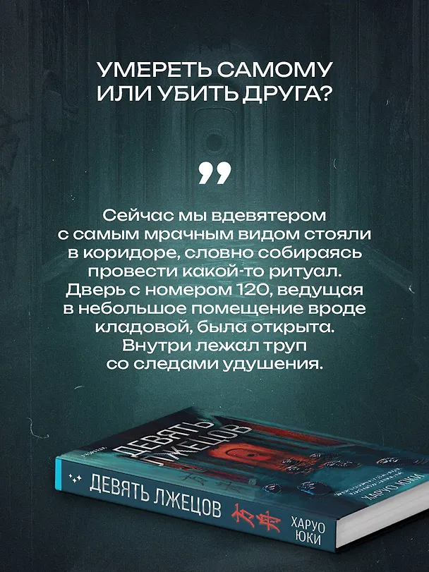 Книга Комплект из 3-х книг с подарком (Девять лжецов, Театр похищенных людей, Сталкер из Суррея) (Биба Пирс, Юки Харуо, Стеф Нельсон) — 9