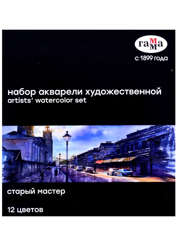 Акварель художественная 12цв "Старый Мастер", к/к 262635 — 1