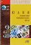 Юани. Денежные знаки Народного банка Китая. Справочное пособие — 2721858 — 1