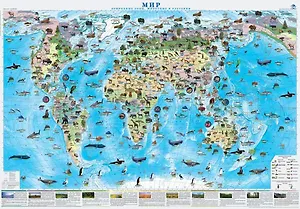 Карта настенная. Мир. Природные зоны. Животные и растения (Масштаб 1:34 000 000)