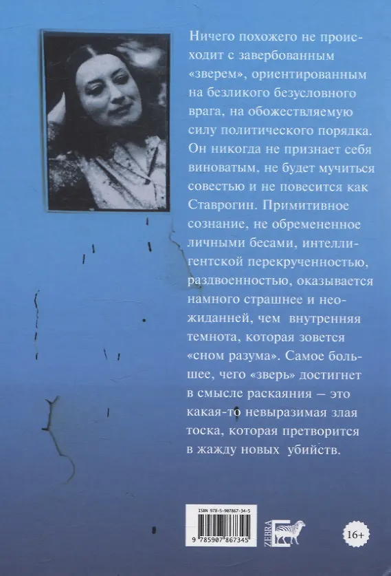 Книга Другой - это я (Валерия Шубина) — 2