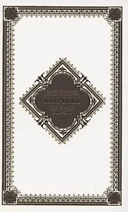 Проповеди 2010-2011. Святейший Патриарх Московский и всея Руси Кирилл