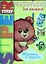 Книжка А4 Hatber/Хатбер Супер-Раскраска, 32л., спираль, Для самых маленьких, 32Р4гр_05838(R02804) — 2178504 — 1