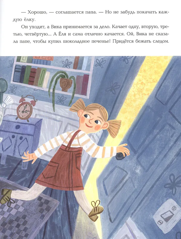 Книга Непослушная елка (Марина Тараненко) — 4