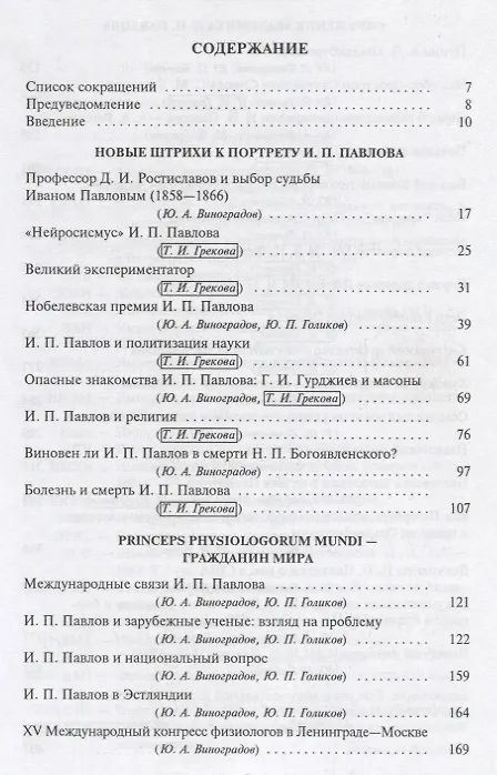 Книга Петербургские зарисовки (Александр Порюс-Визапурский) — 2