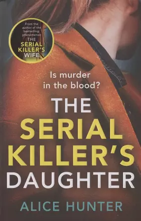 The Serial Killers Daughter — 2971947 — 1