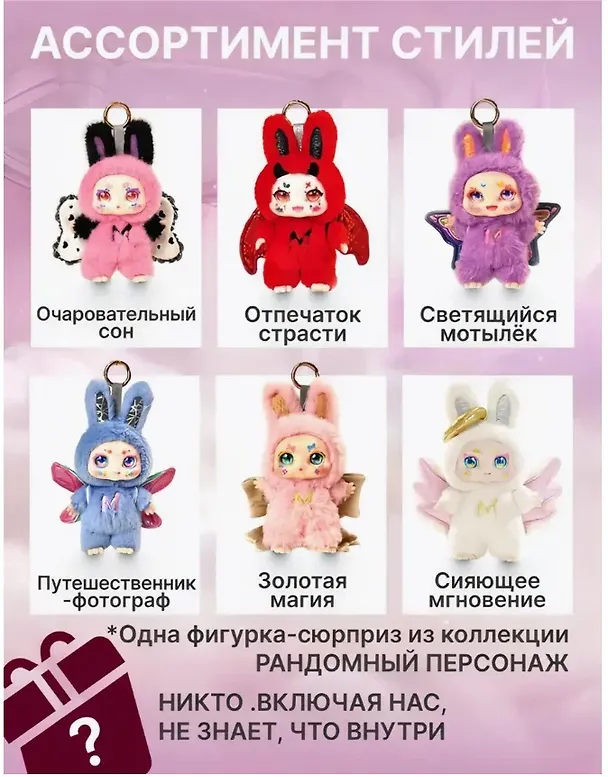 Фигурка коллекционная Kimmon Хранители мечты (коробка) (11х17х11) (556016) 3131932 — 2