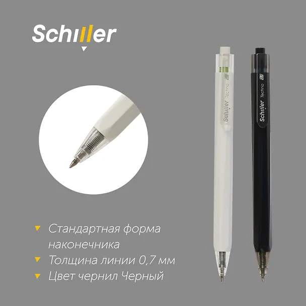 Набор чёрных гелевых ручек автоматических 0,7 мм, Techno, Schiller, 12 штук, в ассортименте 3066661 — 3
