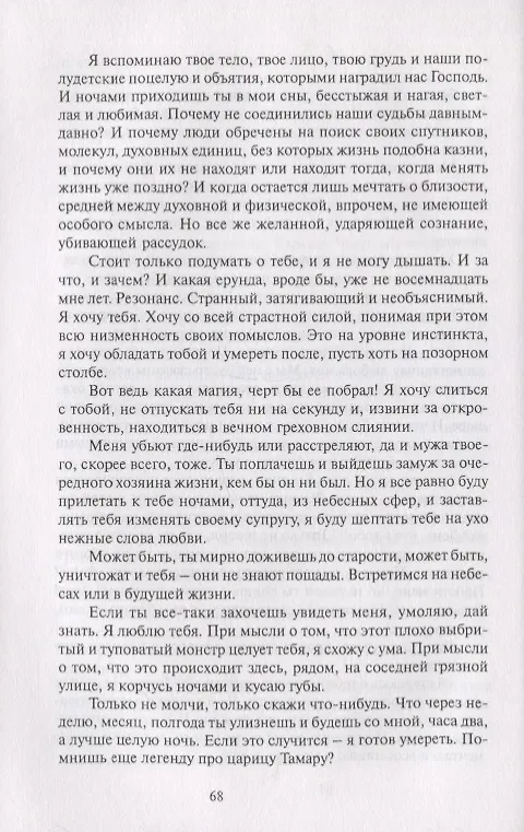Книга Времена не выбирают. Сборник рассказов () — 3