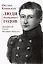 Люди двадцатых годов. Декабрист Сергей Муравьев-Апостол — 2988873 — 1