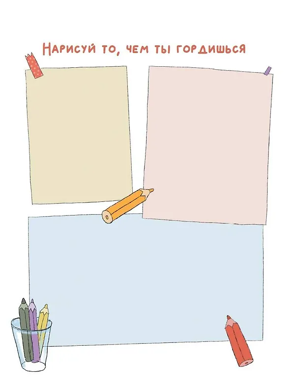 Книга Повелитель эмоций (Наталья Магвайр) — 13