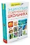 Настольная энциклопедия современного школьника — 2528405 — 2
