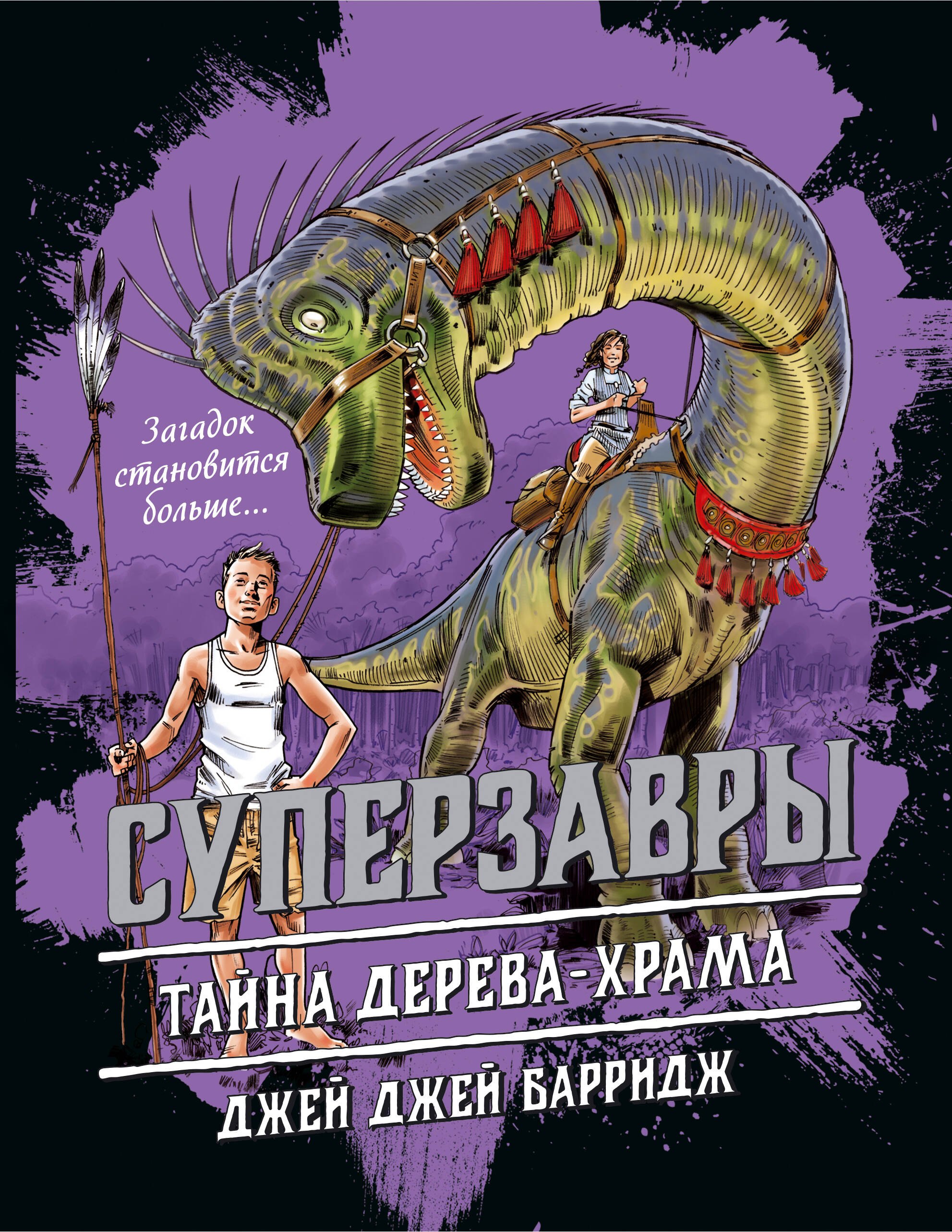 

Тайна дерева-храма