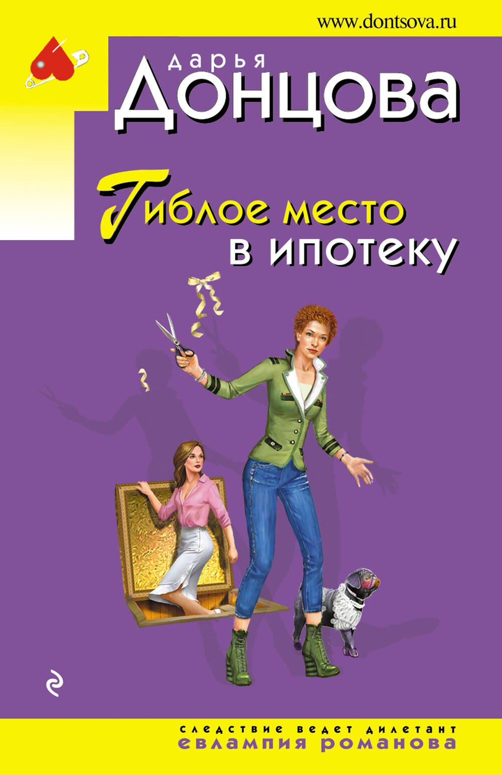 

Гиблое место в ипотеку