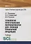 Технология приготовления полуфабрикатов для сложной кулинарной продукции. Учебник — 2750479 — 1
