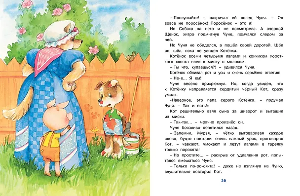 Книга Кто самый красивый? (Екатерина Карганова) — 8