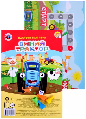 Настольная игра МИНИ-ИГРЫ. Лицензия/ СИНИЙ ТРАКТОР — 2864133 — 1