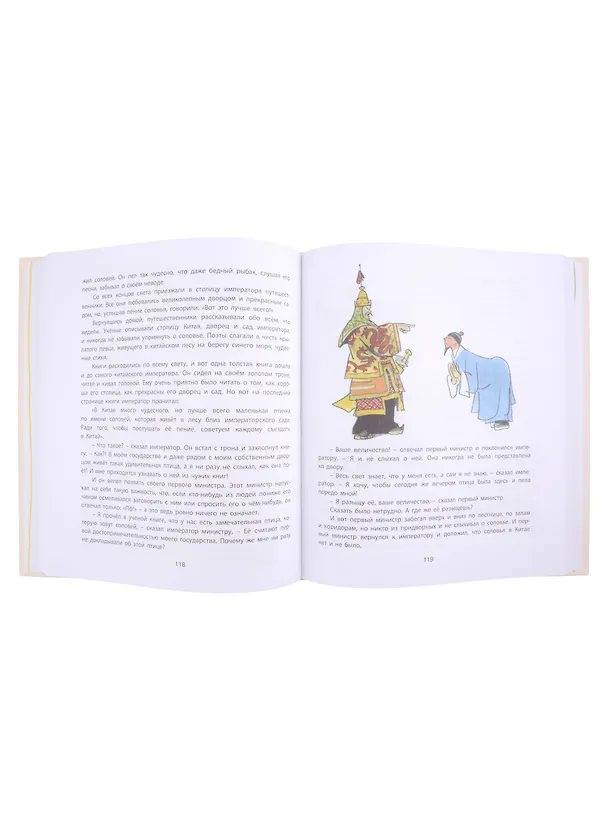 Книга В стране великих сказочников. Подарочный набор из трех книг (Ганс Христиан Андерсен, Петр Ершов, Алексей Толстой) — 7