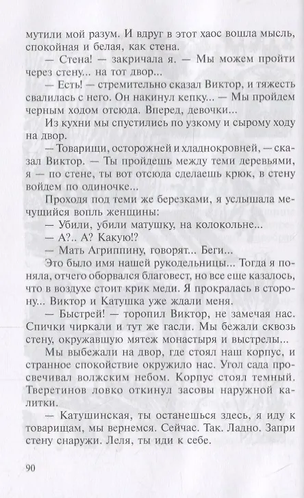 Книга Углич (Ольга Берггольц) — 4