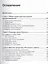 Структуры данных и алгоритмы их обработки на языке программирования Паскаль: учебное пособие — 2486253 — 2