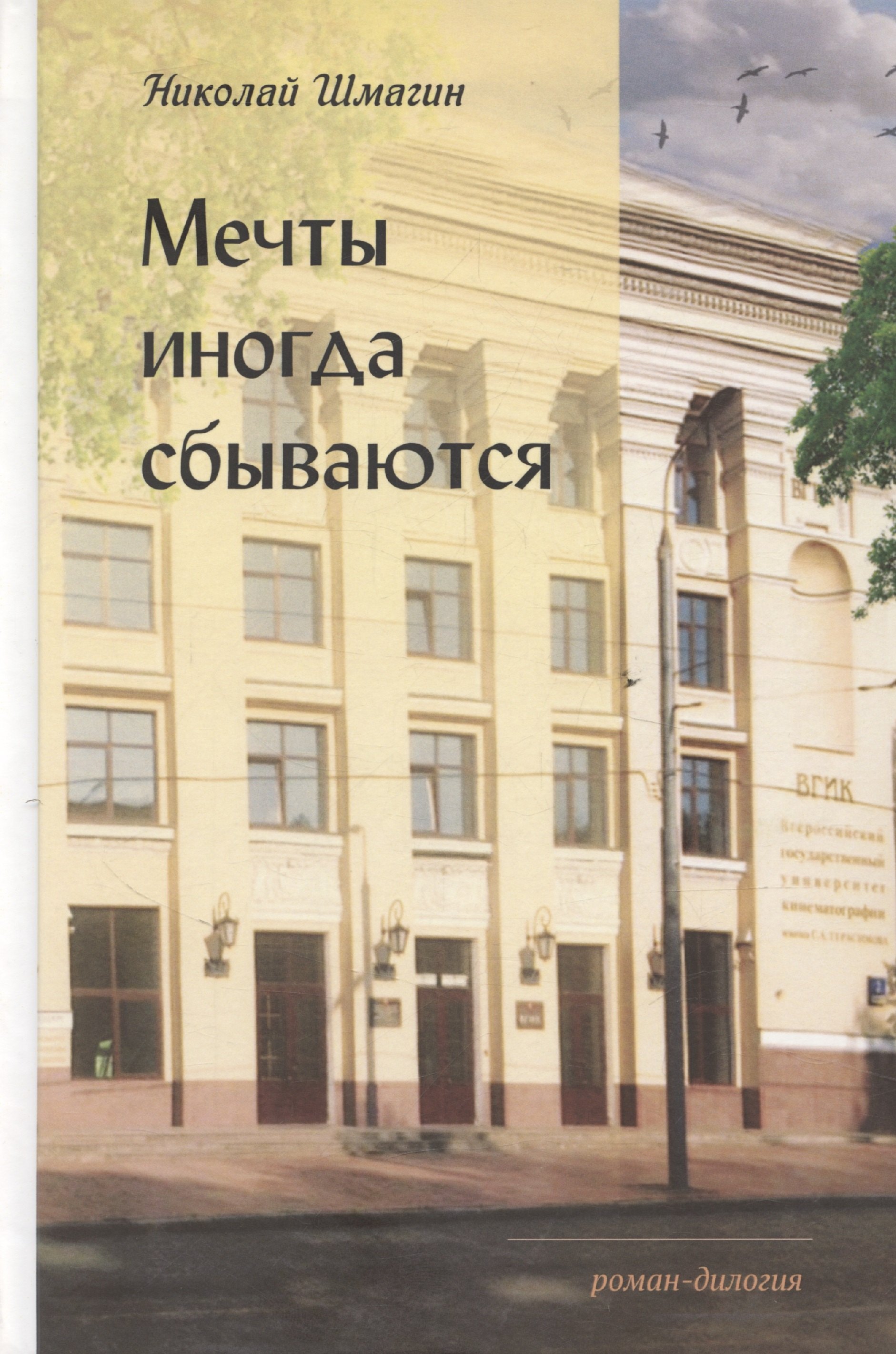 

Мечты иногда сбываются