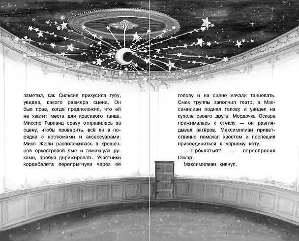 Книга Портрет призрака (Сара Тейлор) — 9