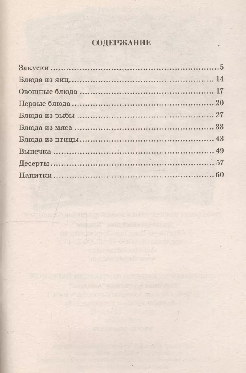 Аэрогриль.Самые лучшие рецепты - купить книгу с доставкой в  интернет-магазине «Читай-город». ISBN: 978-5-9567-1760-8