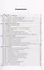 Тесты по обществознанию. 8 класс. К учебнику Л.Н. Боголюбова и др. — 2992739 — 2