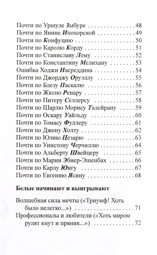Книга Сраженья с абсурдом (Константин Ефетов) — 4