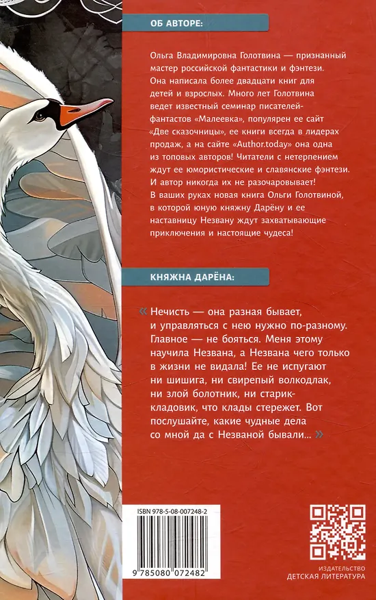 Книга Видали мы ваши чудеса! (Ольга Голотвина) — 2