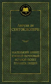 Книги из серии «Мировая классика. Азбука» | Купить в интернет-магазине ...