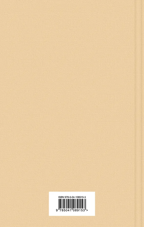 Книга Унесенные ветром. Том 2 (Маргарет Митчелл) — 2