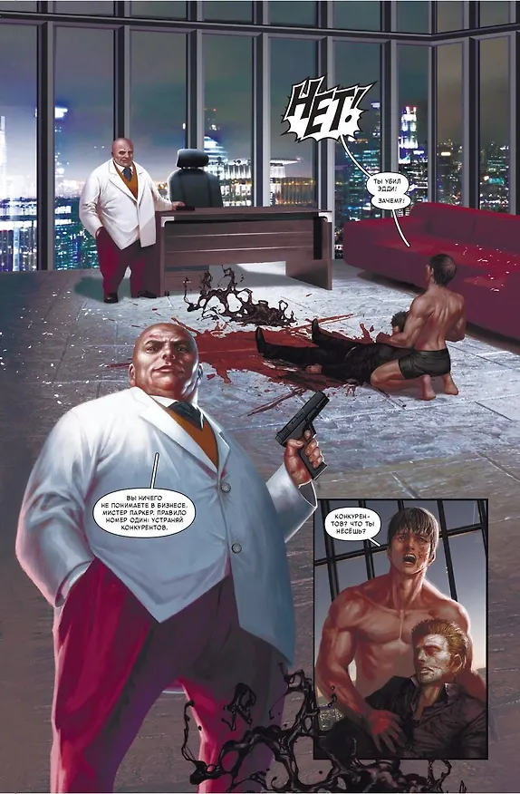 Человек-Паук. 100 лет Marvel 2869369 — 4