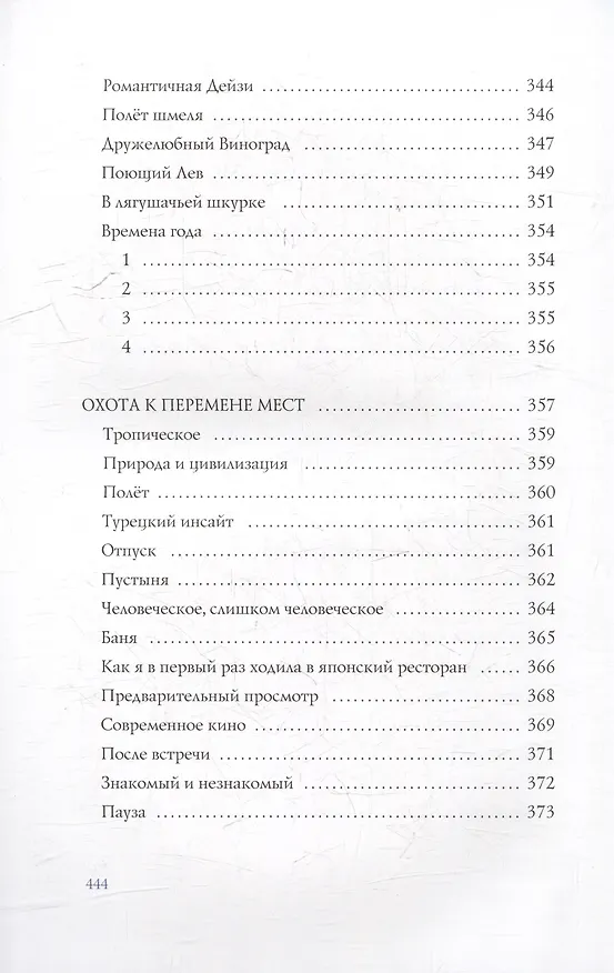 Книга Диалоги с собой (Ирина Лещенко) — 11