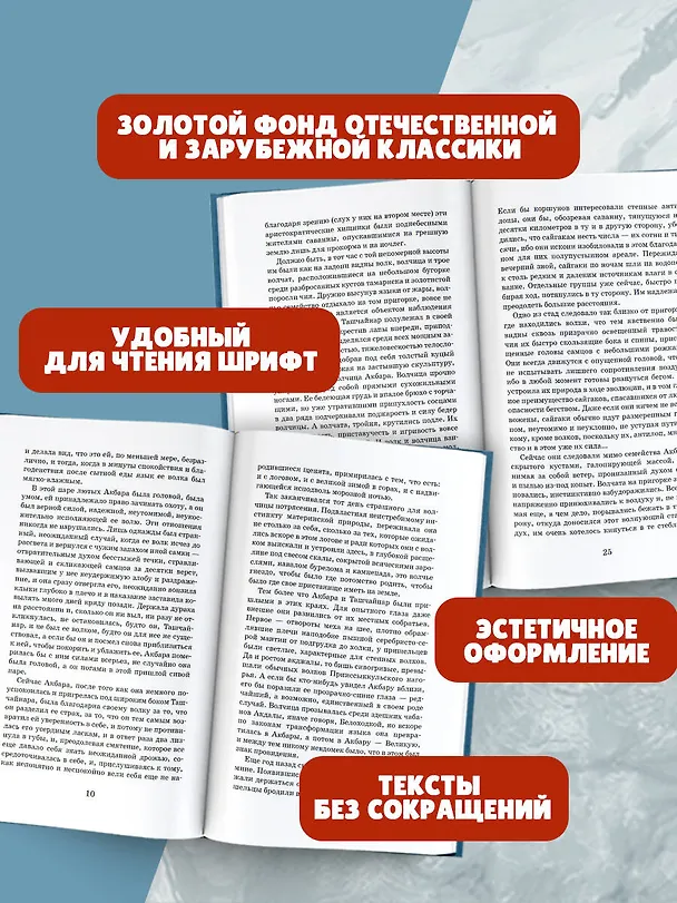 Книга Плаха (Чингиз Айтматов) — 7