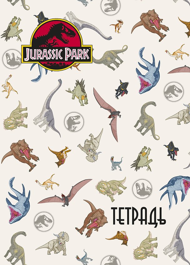 Тетрадь общая. Мир Юрского периода (А5, 48 л., мягкая обложка, накидки, паттерн) 2909810 — 1