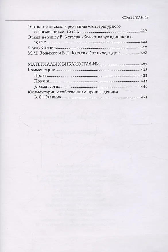 Книга Проза Поэзия Драматургия Из серии: Корифеи перевода Петербургская школа (Валентин Стенич) — 7