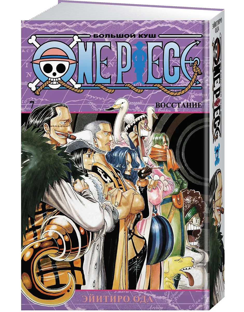 One Piece. Большой куш. Книга 7. Восстание (Эйитиро Ода) - купить книгу с  доставкой в интернет-магазине «Читай-город». ISBN: 978-5-389-18819-8