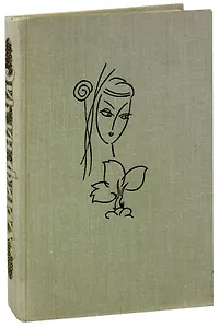 Халиф на час. Новые сказки из книги Тысячи и одной ночи