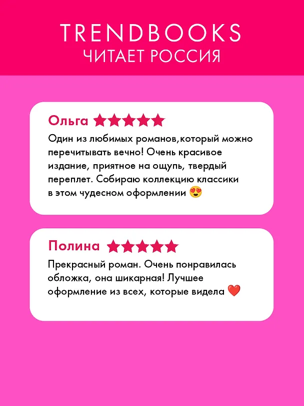 Книга Мастер и Маргарита. Классика Trendbooks (Михаил Булгаков) — 5