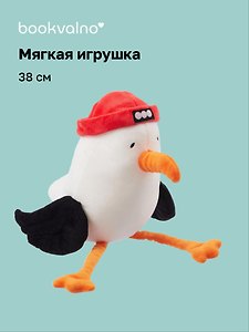 Мягкая игрушка Чайка (38см) (в шапке) (12-20251204-NB_22)