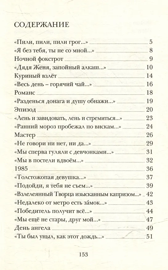 Книга Трезвея от мечты (Игорь Юдин) — 2