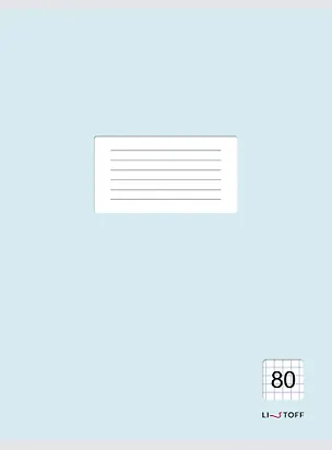 Тетрадь в клетку Listoff, "Классическая голубая", А4, 80 листов 3032922