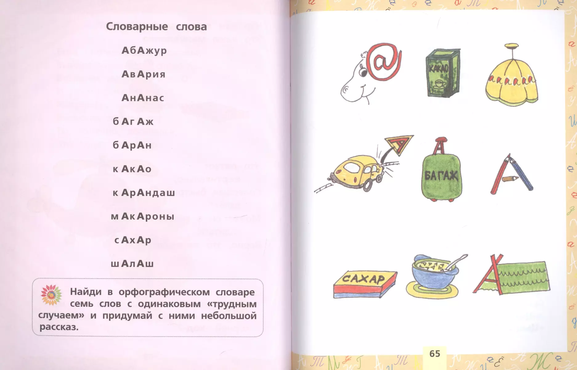 Все правила русского языка для начальной школы в стихах и иллюстрациях  (Наталья Титова) - купить книгу с доставкой в интернет-магазине  «Читай-город». ISBN: 978-5-17-111639-2