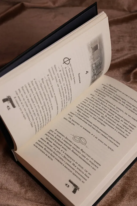 Книга Сладкое искушение (Кора Рейли) — 14