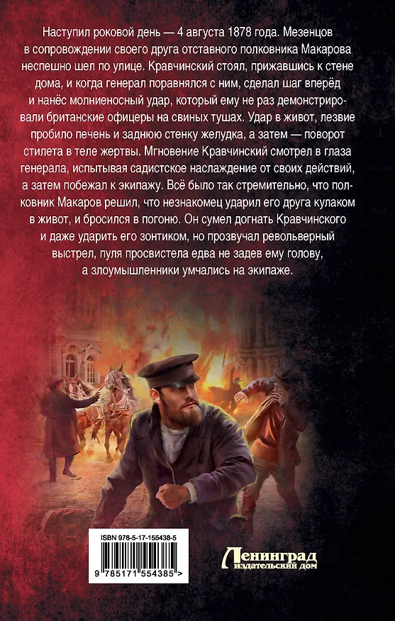 Книга Цена империи. Чистилище (Игорь Черепнев) — 2