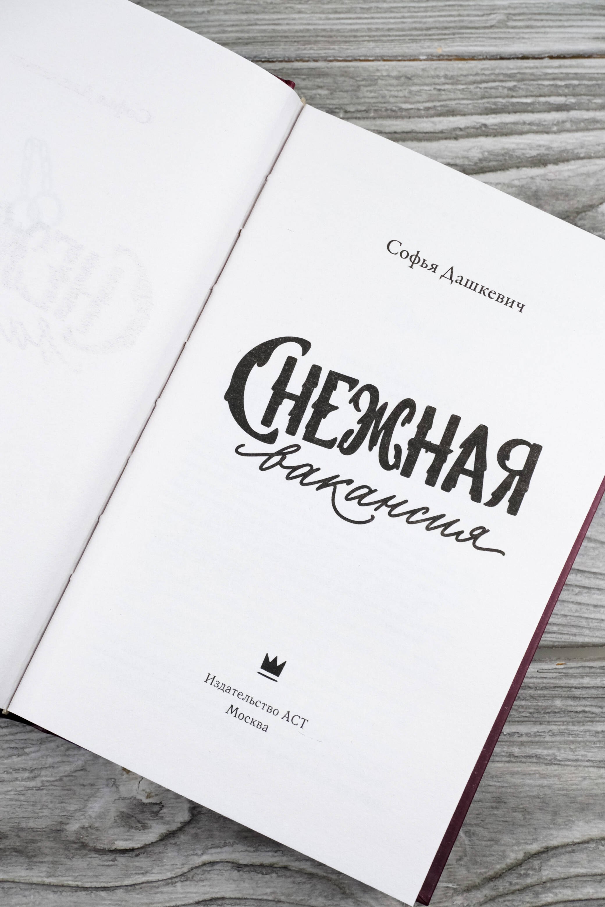 Изображение бумажной книги