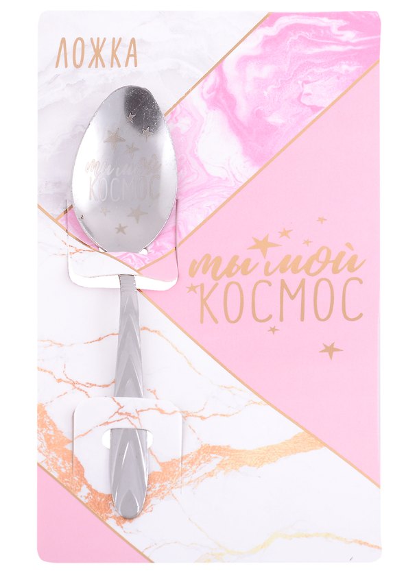 Ложка подарочная на открытке Космос (металл) (3х14) 2898069 — 1