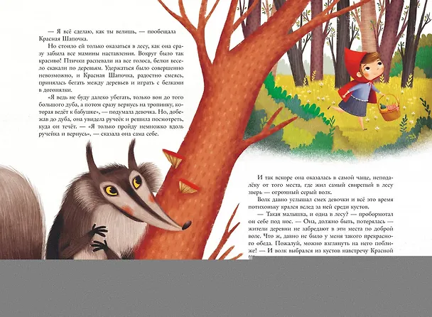 Книга Волшебные сказки (ил. Дж. Капицци) (Ганс Христиан Андерсен, Шарль Перро, Вильгельм Гримм, Якоб Гримм) — 7